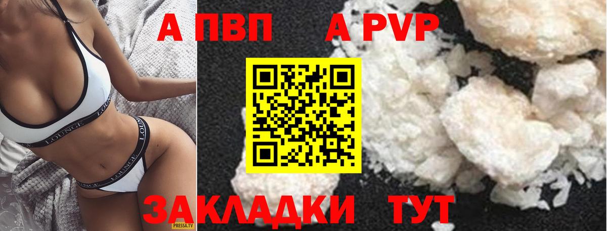 Alfa_PVP Соль  Вход с VPN  Кондопога  Alpha PVP СК КРИС  A-PVP  Alpha PVP Crystall 
