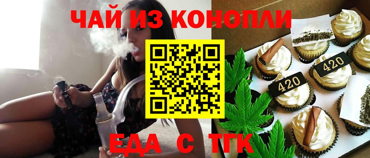 Печенье с ТГК марихуана  Вход с VPN  Кондопога 