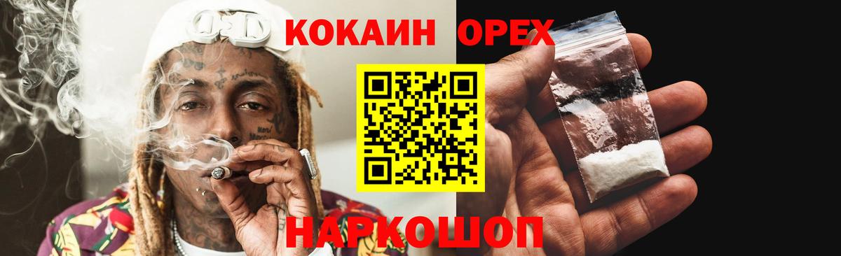 Cocaine 97% Кондопога