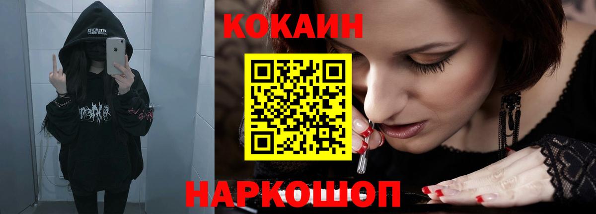 Кондопога  COCAIN 99%  Вход с VPN  COCAIN Колумбийский 