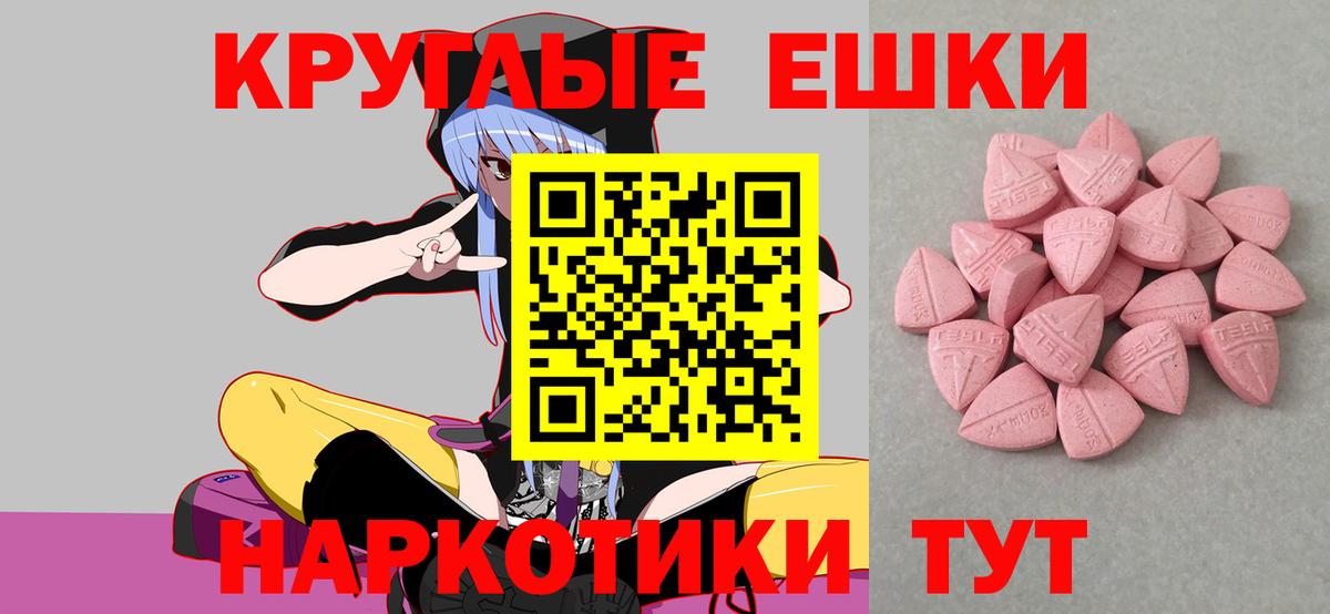 Кондопога  ЭКСТАЗИ  ссылка на мегу маркетплейс  ЭКСТАЗИ круглые  Вход с VPN 