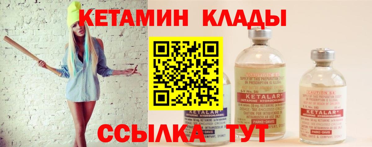 Кетамин ketamine  Вход с VPN  hydra вход  Кондопога  КЕТАМИН VHQ 