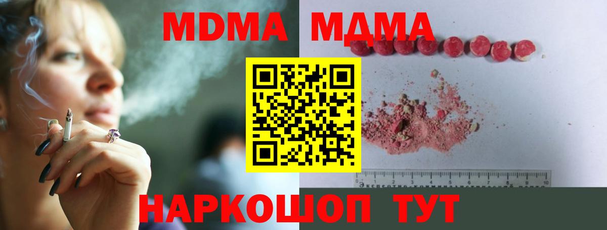 МДМА crystal  МДМА  Кондопога  MDMA кристаллы  Вход с VPN 