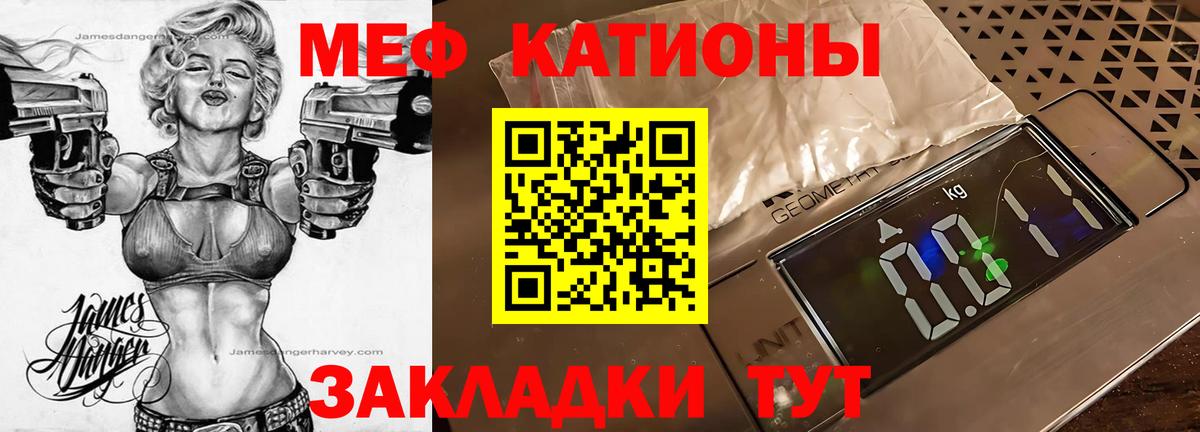 Меф мяу мяу мука Кондопога
