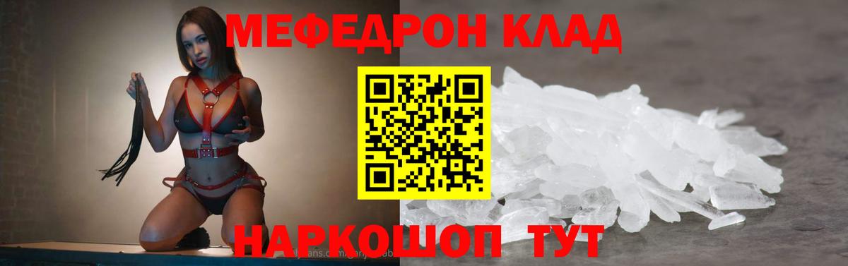МЕФ мяу мяу  Вход с VPN  МЯУ-МЯУ  МЯУ-МЯУ мука  Кондопога 