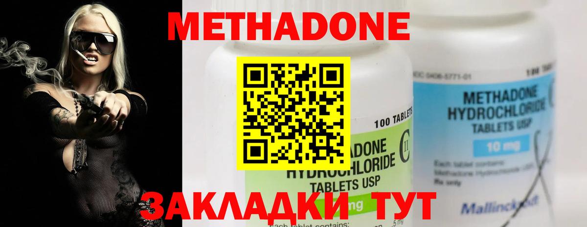 Метадон мёд Кондопога