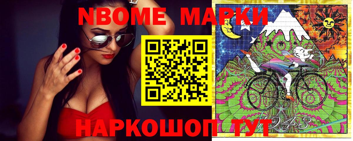 Кондопога  Марки N-bome 1,8мг  Вход с VPN  Марки N-bome 1,8мг 