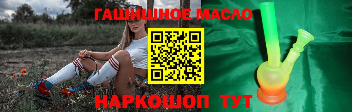 Кондопога  Дистиллят ТГК THC oil  Вход с VPN 